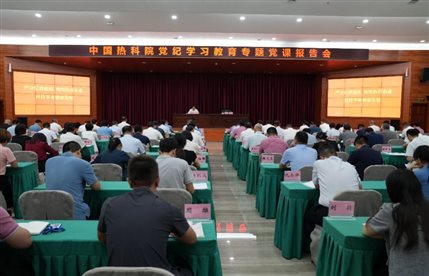 D:\党纪学习教育\党纪专题党课\崔书记专题党课\现场照片.jpg