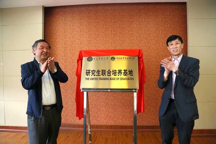研究生联合培养基地揭牌.jpg